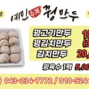 예민꿩농장 이미지