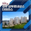 르네상스 | 경주 삼부르네상스 더테라스 후기｜분양가 계약조건