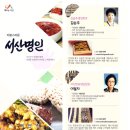 영농조합법인 정동식품