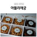 아뜰리에 궁 이미지