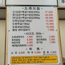 [증평 맛집] 도축상회 : 송산 신상 삼겹살집 내돈내산 후기