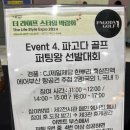 808파크골프