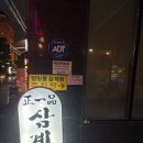 정일품삼계탕 | 등촌역 맛집[정일품 삼계탕]등촌에서 오래된 삼계탕 찐맛집 내돈내산