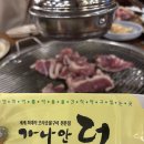 덕은목장 | 파주 아기랑 여행코스 &amp; 현지인 맛집 2곳 추천(가나안덕, 도토리정원)