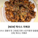 당신은지금치킨이땡긴다 김포구래점 이미지