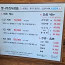 통나무집사람들 | 태안게국지맛집 통나무집사람들 부모님 만족한 후기