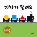[신청후기] 서울시 북스타트 엄마북(Book)돋움 책선물