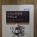 ㄱㅇㅁ 인사 전략노트, ㅇㅅㅂ 행쟁 서브노트, 답안지 등 팔아요 이미지