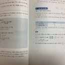 psat for ncs 기본서 170p 이미지