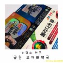 금촌코끼리약국 | 비맥스메타 종로약국 보다 싼곳,금촌 코끼리약국 비맥스매타 가격과 후기!