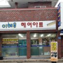 이혜은 헤어아트