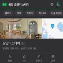 오얏리스테이 이미지