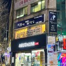 아리따움연산 네이버블로그