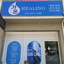 쉬어가는 공간 | [광주] 광주 편백족욕 온열 가온힐링 몸과 마음이 쉬어가는 힐링공간🌿