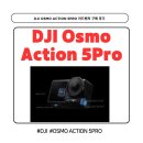 ACTION | DJI Osmo Action 5Pro 어드벤처 구매 후기