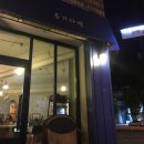 백령로 1R | 춘천 강대 정문 효자동 카페 '우기다방'