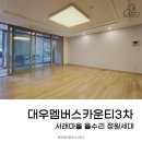 방배서래공인중개사사무소 이미지