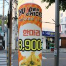 썬더치킨지산점 이미지