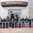 화진포해양박물관 이미지