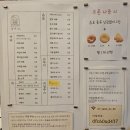 양촌리 | [20251227] 대전 괴정동 갈마동 소금빵 카페 양촌리 주말에 다녀온 내돈내산 후기