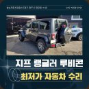 성남자동차정비공업사 이미지