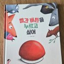 알.리리라 | 39개월 아이의 리리의 이야기숲 3개월 독서후기