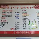 포구나무집 이미지