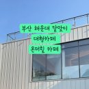 온더힐 이미지