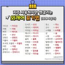 21세기 행정사 사무소 | 오늘 새로이 알게 된 것들 2025년 12월 25일