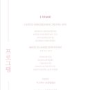 제9회 정기연주회 이미지