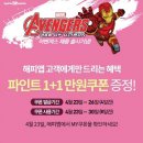 베스킨라빈스경산 - 경산시 경안로 288 | 베스킨라빈스경산