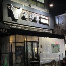 곱창고(익산점) 이미지