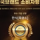 흑염소모임식당