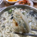 고매리고향손칼국수