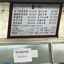 가마솥 별미 | 일산 대화역 킨텍스 근처 설렁탕 맛집 이조가마솥설렁탕 후기