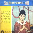 호수가의 추억 / 박은미 (1963) 이미지