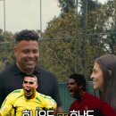 호나우두 : 크리스티아노 호날두? 역대 최고 아니야. 자신감이 너무 과해. 이미지