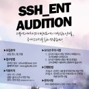 에스에이치엔터테인먼트
