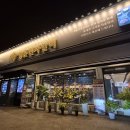 명륜진사갈비(남동구청역점) | [남동구맛집] 고기와 장어까지 무제한?!명륜진사갈비 남동구청역점