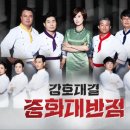 중화대반점 이미지