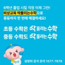 인수학교습소 - 은평구 응암로34가길 18 | 인수학교습소