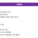[충북] (06월 07일 마감) (주)원익머트리얼즈 - CoA 담당자 채용 이미지