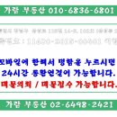 강남힐공인중개사사무소 이미지