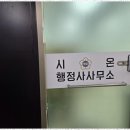 인성행정사사무소 이미지