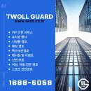 경호환경 | 경호업체 선택시 반드시 확인해야 할 5가지 기준