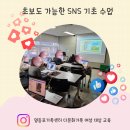 다문화센터 | 영등포 가족센터 다문화 가족 여성 인스타그램 교육 후기｜초보도 가능한 SNS 기초 수업