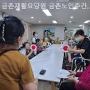 금촌노인복지센터 이미지