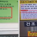 셀프빨래방 이미지
