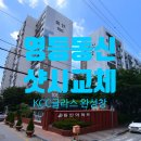 영등동신아파트 이미지