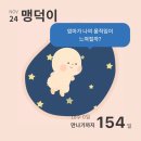 커피친구 - 무안군 남악4로60번길 9 | 커피친구